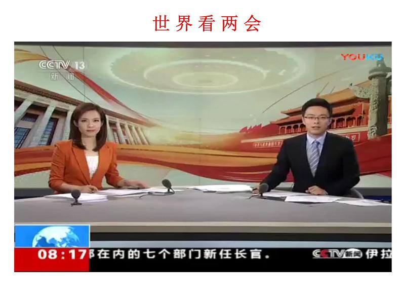 3.2与世界深度互动 课件第3页