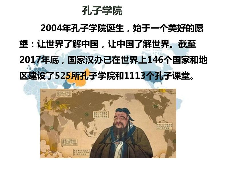 3.2与世界深度互动 课件第6页