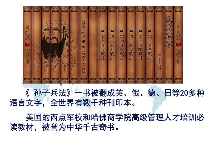 3.2与世界深度互动 课件第7页