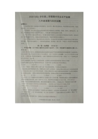 山东省滨州市阳信县2020-2021学年第二学期期中测试八年级道德与法治试题（图片版含答案）