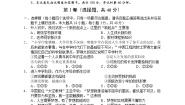 湖南省道县2020-2021学年七年级上学期期中道德与法治试题（含答案）