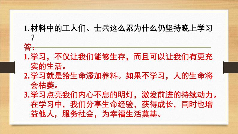 人教版七年级道德与法治上册 第一单元 成长的节拍 练习卷及答案04