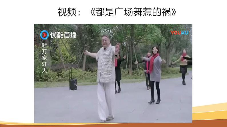 10.2我们与法律同行课件第8页