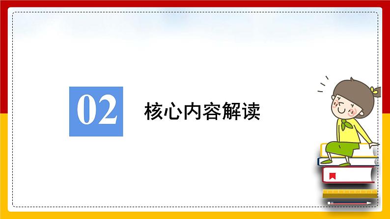 人教部编版道德与法治八年级下册第四单元复习课件07