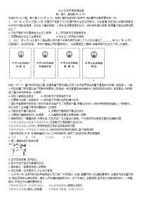 北京市2018年中考思想品德试题（word版，含答案）