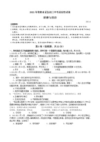 2021年江苏省常熟市正弘中学中考模拟道德与法治试卷（含答案）