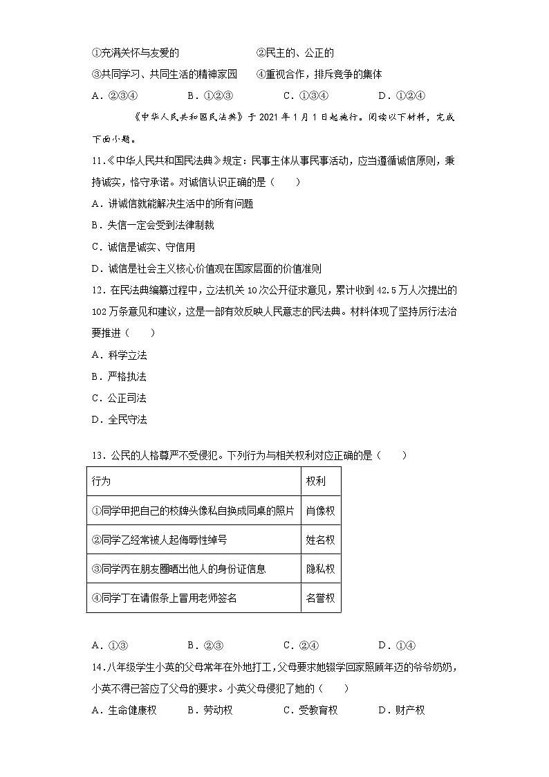 2021年云南省中考道德与法治真题及答案03