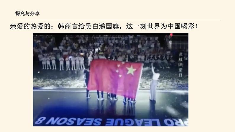 1.2 少年有梦 课件+教案- 部编版道德与法治七年级上册(含视频素材)07