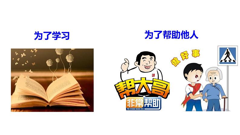 10.1 感受生命的意义 课件+教案- 部编版道德与法治七年级上册(含视频素材)04