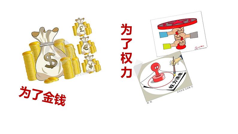 10.1 感受生命的意义 课件+教案- 部编版道德与法治七年级上册(含视频素材)05