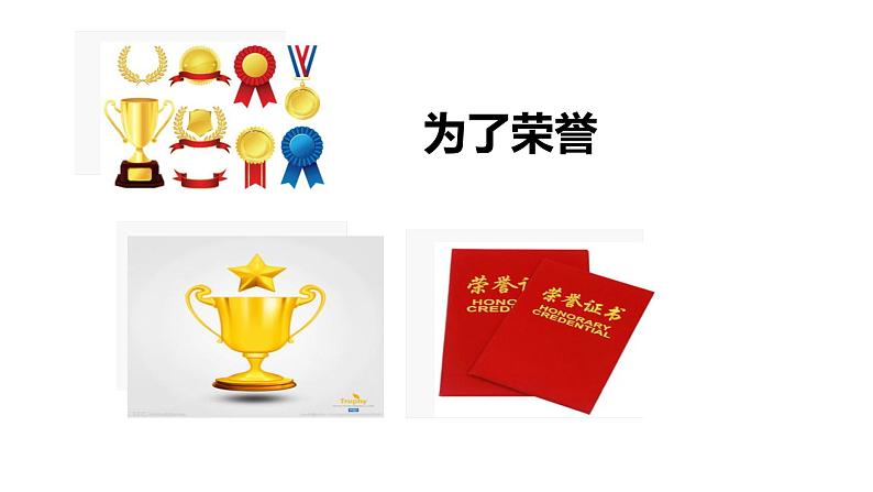 10.1 感受生命的意义 课件+教案- 部编版道德与法治七年级上册(含视频素材)07