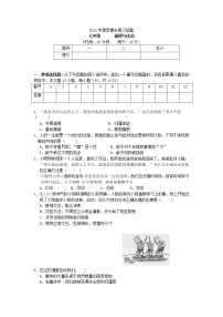 湖北省黄梅县2020-2021学年七年级下学期期末复习道德与法治试题（word版 含答案）