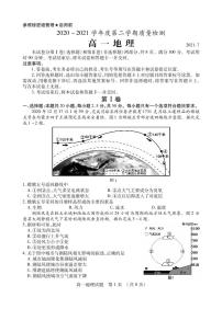 2020-2021学年山东省枣庄市高一下学期期末考试地理试题 PDF版含答案