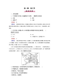 高中地理人教版 (新课标)必修2第三节 人口的合理容量同步达标检测题