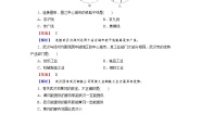 高中地理人教版 (新课标)必修2第二节 不同等级城市的服务功能课后测评