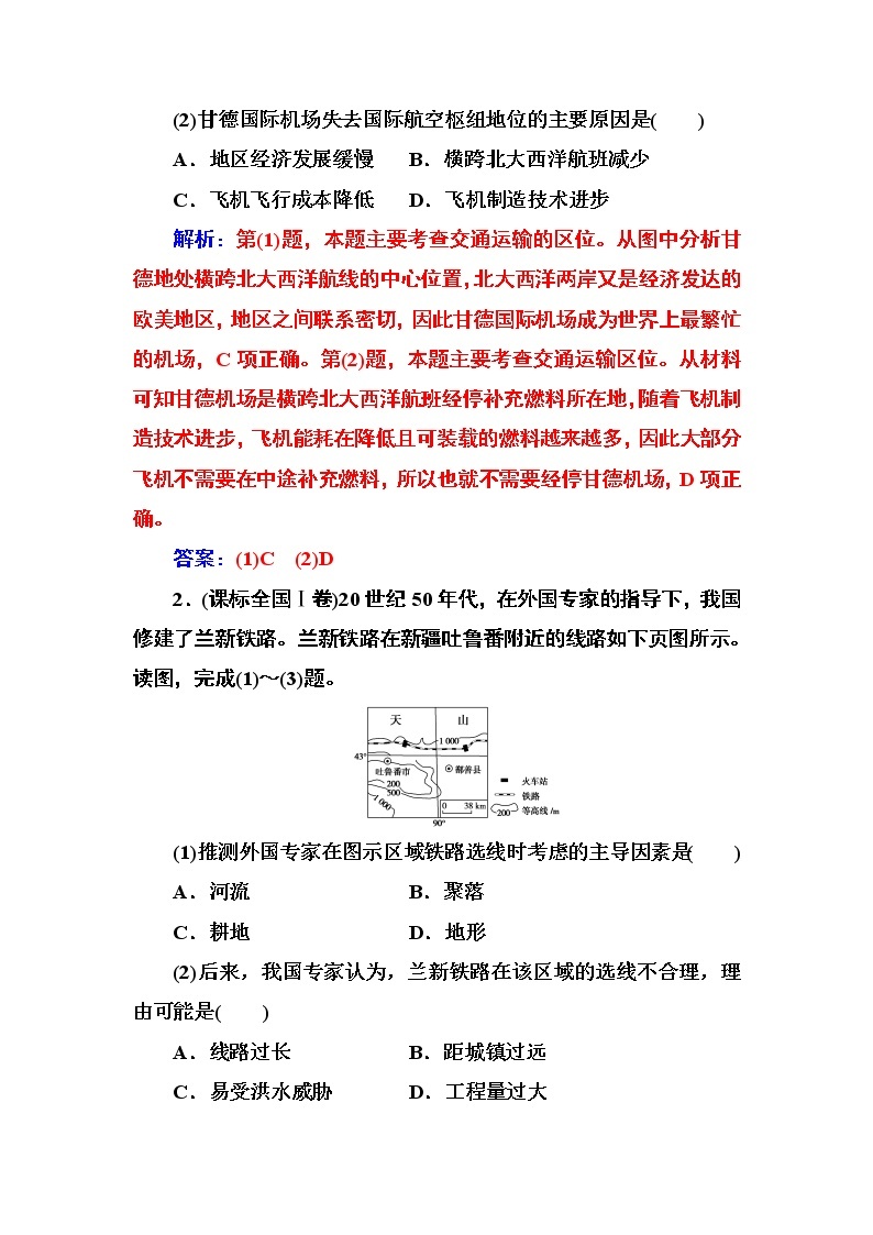 2016-2017年高中地理人教版必修2习题：章末总结提升5 Word版含解析02