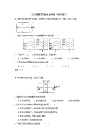 高中地理人教版 (新课标)必修1第二节 大规模的海水运动同步测试题