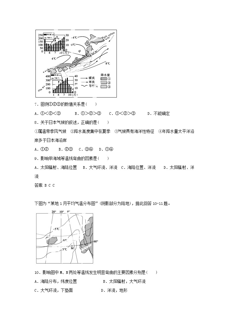 高中地理必修一同步练习：2.4《全球气候变化》2 Word版含答案03