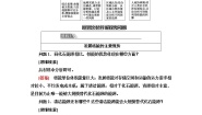 地理选择性必修3 资源、环境与国家安全第三章 环境安全与国家安全本章综合与测试导学案
