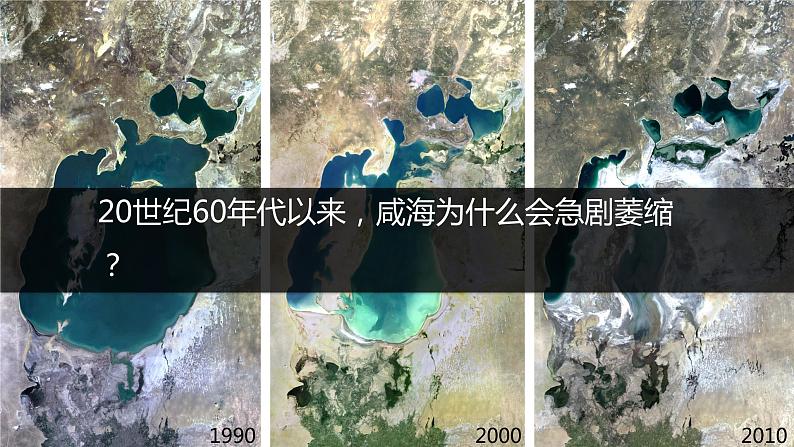 【新教材精创】4.1陆地水体及其相互关系(课件)-人教版高中地理选择性必修103