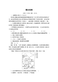 高二地理人教版选修4章末训练：第四章 城乡建设与人居环境