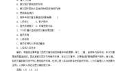 高中地理鲁教版选修五 自然灾害与防治第三单元 以地理视角分析自然灾害第三节 自然灾害与人类活动复习练习题