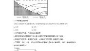 人教版 (新课标)必修1第一节 冷热不均引起大气运动课后复习题