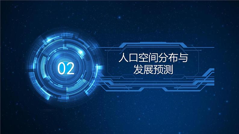4.4 地理信息技术的应用(精品课件)-地理同步精品(新教材中图版必修第二册)06