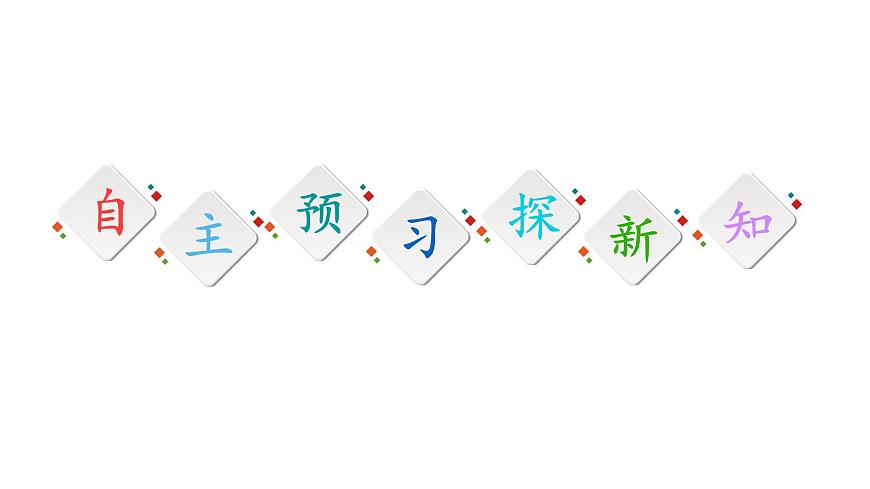 第2章 第3節(jié)　海洋空間資源與國(guó)家安全 課時(shí)1 課件-中圖版（2019）高中地理選擇性必修3第3頁
