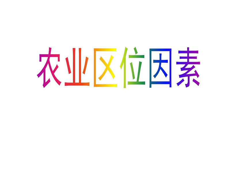 2021-2022学年湘教版(2019)高中地理必修第一册-4.1水循环 课件01