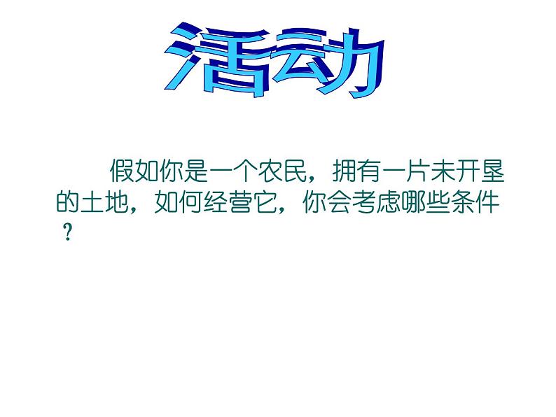 2021-2022学年湘教版(2019)高中地理必修第一册-4.1水循环 课件06
