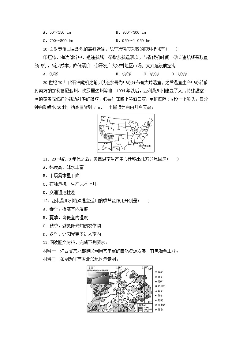山东省新高考2019_2020学年高二地理下学期期末冲刺拉练五含解析第3页
