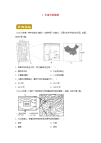 新教材2020_2021学年高一地理下学期暑假训练1宇宙中的地球 含解析