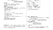 地理人教版 (新课标)第二节 流域的综合开发──以美国田纳西河流域为例导学案及答案