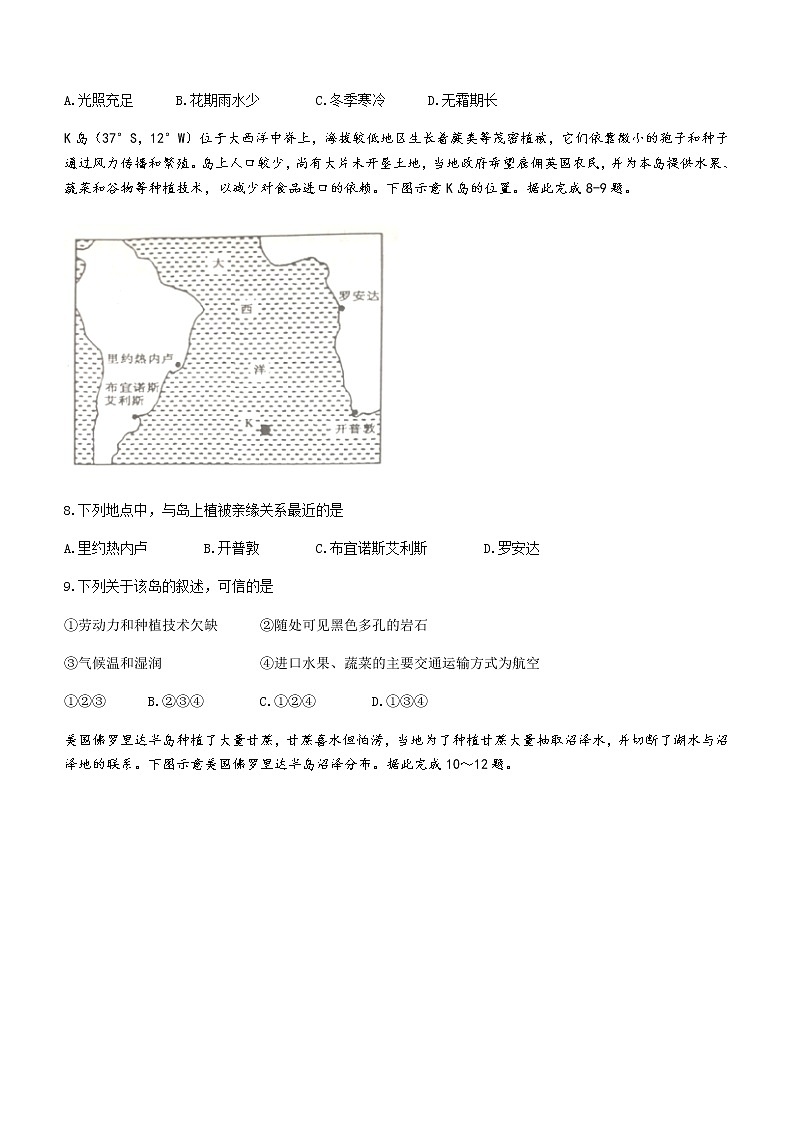 广东省梅州市2020-2021学年高二下学期期末考试地理试题 Word版含答案03