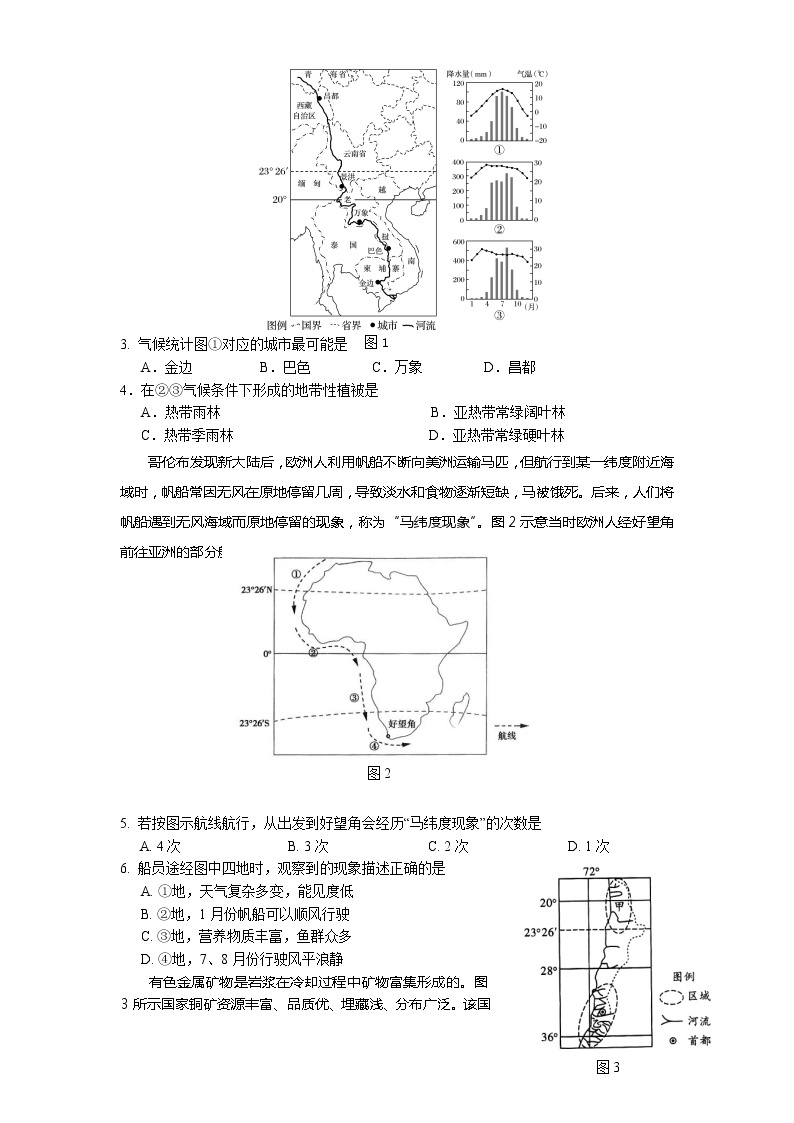 四川省眉山市2020-2021学年高二下学期期末检测 文科综合地理试题 Word版含答案02