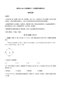 河南省南阳市2020-2021学年高二下学期期末考试地理试题 Word版含答案