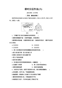 高中地理湘教版 (2019)選擇性必修2 區(qū)域發(fā)展第三節(jié) 資源枯竭型地區(qū)的可持續(xù)發(fā)展——已德國魯爾區(qū)為例同步測試題