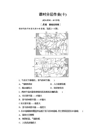 高中地理湘教版 (2019)选择性必修2 区域发展第三节 长江流域协作开发与环境保护达标测试