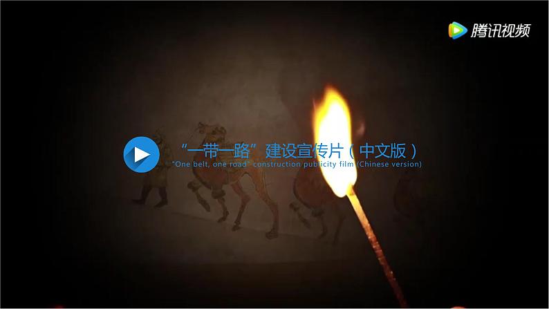 4.2 交通运输布局对区域发展的影响-【新教材】人教版(2019)高中地理必修第二册课件06