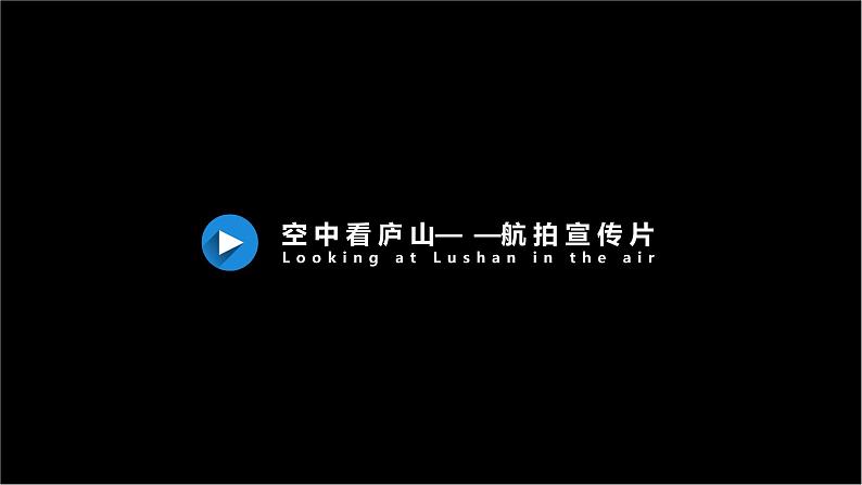 2.1 塑造地表形态的力量 -【新教材】人教版(2019)高中地理选择性必修1课件03