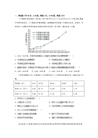 黑龙江省双鸭山市第一中学2021-2022学年高二上学期开学考试地理试题+Word版含答案