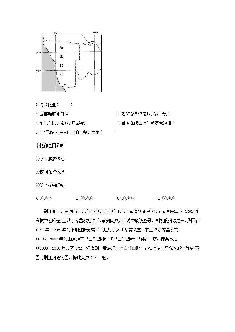 全国卷2020届高考地理模拟黄金卷六第3页