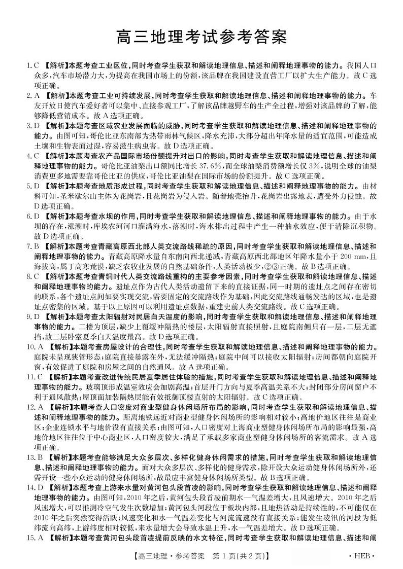 答案第1页