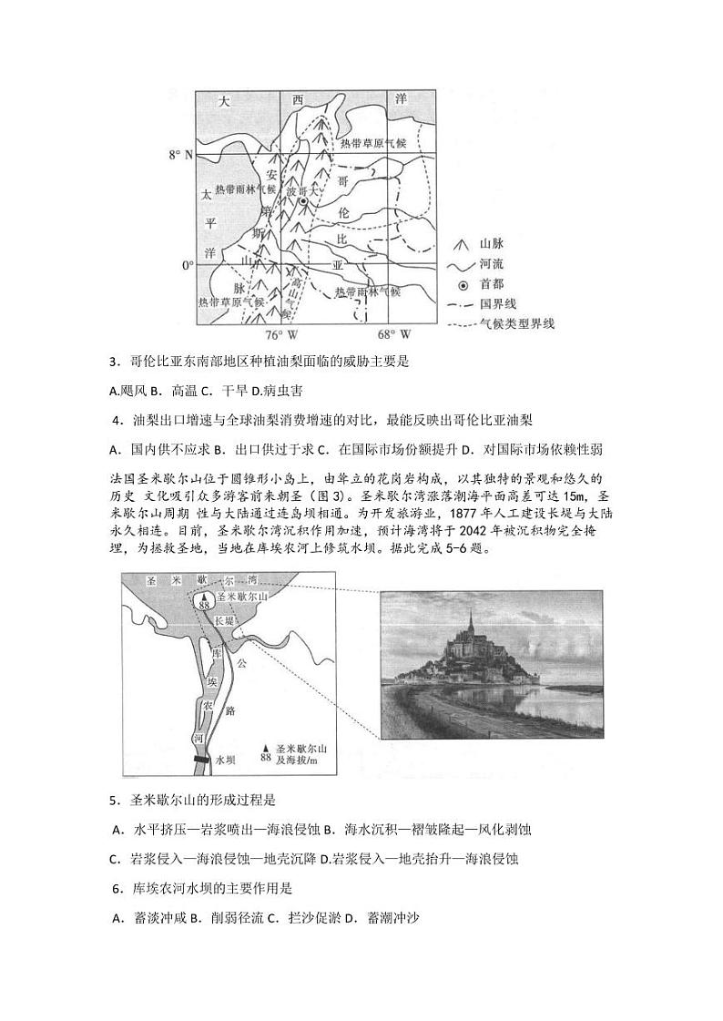 试题第2页