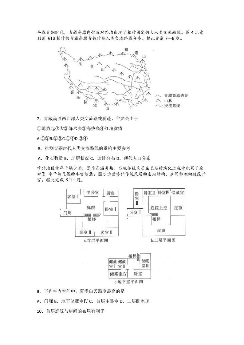 试题第3页