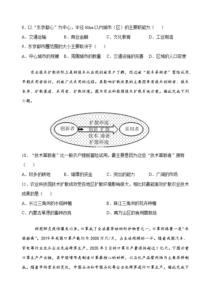甘肃省天水市一中2021-2022学年高二上学期开学考试地理试题 Word版含答案03