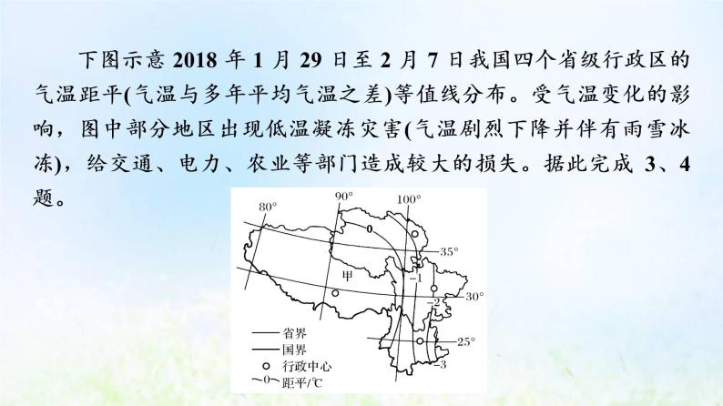 高考地理一轮复习课时质量评价49中国地理概况课件中图版05