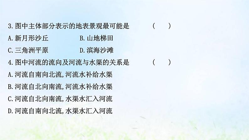 高考地理一轮复习课时作业二等高线地形图和地形剖面图课件新人教版第6页