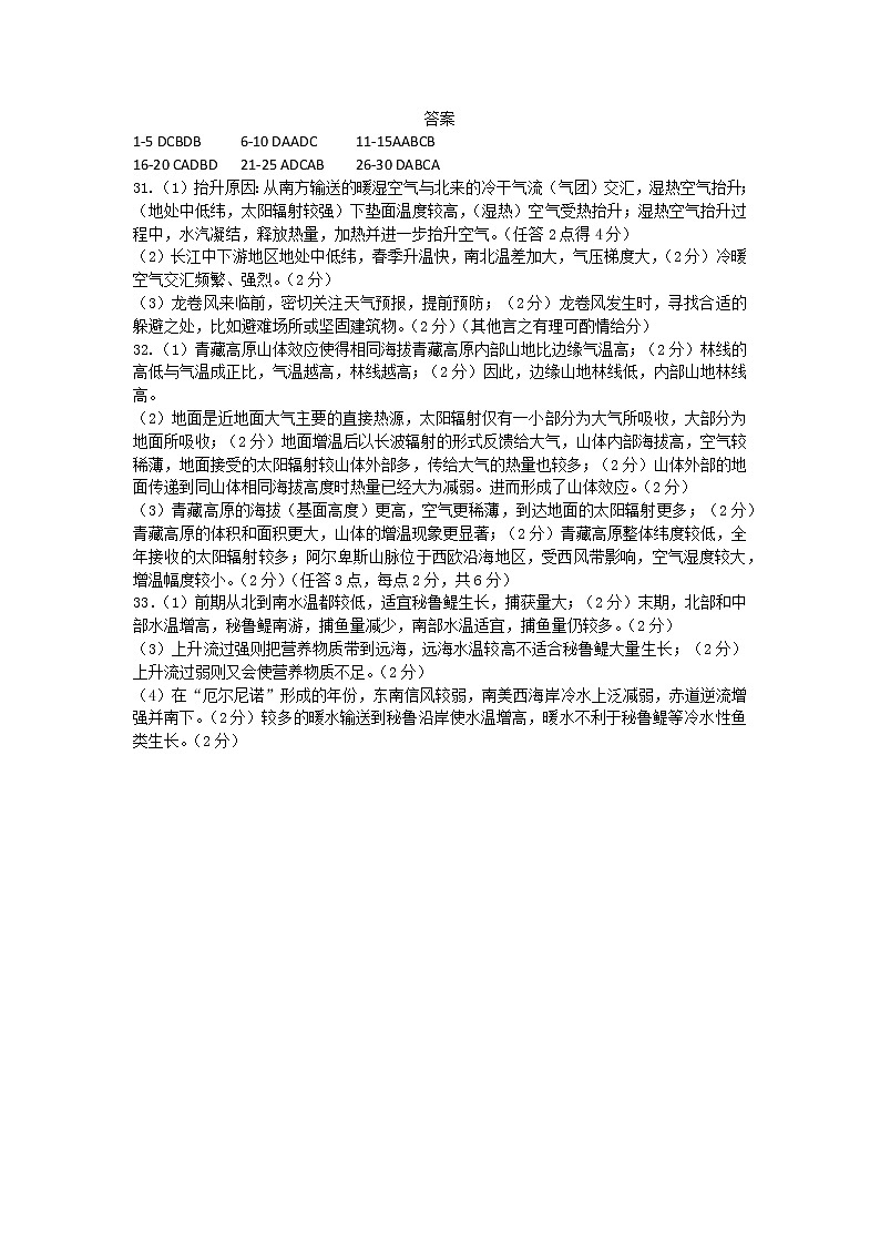 高三地理答案第1页